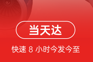 北海福成机场托运航空货运公司【机场